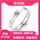 Flagship quality, offline same style couple rings, 38th Women's Day Valentine's Day gift, platinum PT950 ring, men's (platinum ring) certificate + gift box, fixed ring (contact customer service or remarks)