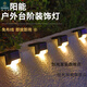 Henglan solar light garden light automatically lights up at night solar step light decorative wall light outdoor step light balcony black shell warm light 4 pieces + screws + film