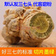 北京同仁堂三七粉20头纯三七粉细粉中药材正宗云南文山产地田 30克袋装（一点点）不推荐..