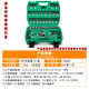 山头林村46件套筒组套具汽车维修具套装1/4小飞套筒扳手套筒套装 46件72齿1.38g-12809