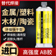 
Strong Ab glue sticking metal cermet plastic wood marble glass stainless steel iron welding glue waterproof and temperature-resistant casting glue Lantian epoxy resin ab structure special adhesive wood 1 9903 glue general type (with tools)