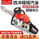 Wuyang Honda imported four-stroke Wuyang Honda gasoline chain saw high-power pure gasoline logging saw oil-saving tree machine imported chain 4 + luxury