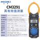 HIOKICM3281 CM3291交流钳形表真有效值2000A大电流数字钳形电流表 日置CM3291