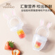 YEEHOO baby bite bag food supplement, children's fruit and vegetable bite device, baby bite and play full silicone artifact - caramel color