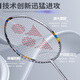 YONEX尤尼克斯羽毛球拍全碳素速度疾光NF700PLAY深空蓝已穿线附手胶