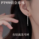 Guanpuge Fat Donglai same style pt950 platinum ear wire PT950 tassel earrings women's fashion platinum ear buckle long earrings 20 water drop tassel earrings