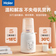 Haier Constant Bottle Warmer Baby Bottle Warmer Bottle Heating, Soaking, Thawing and Sterilizing Four-in-One Single Bottle/Milk Warming Sterilization Breast Milk Thawing Hot Food Supplement S02