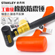 Stanley (STANLEY) shock-proof hammer soft installation hammer rubber hammer leather hammer rubber hammer round head non-elastic 340g shock-proof hammer (57-561-22) shock-proof hammer 28oz (57-532A)