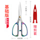 Zhisha ciseaux en acier inoxydable ménage pointu grands ciseaux de cuisine puissants pointus mince tailleur tissu de coupe papier fait à la main coupe tout métal ciseaux puissants version de base couleur titane couleur ciseaux gratuits