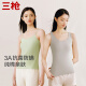 三枪【新疆弹力棉】圆领女吊带衫纯色背芯内搭薄款无袖打底衫