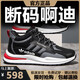品牌断码男鞋2025春夏新款网面透气防滑运动鞋男透气跑步鞋子男 A 6628黑色高帮(不加绒) 38