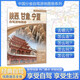 2025年新版 陕西 甘肃 宁夏自驾游地图册-中国分省自驾游地图册系列(第2版)(陕西地图 甘肃地图 宁夏地图 旅游地图)旅行装备 自驾游装备
