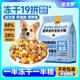 Baichan Freeze-dried Pork Floss Multi-Purpose Fresh Meat Dog Food 19-Pin for Fattening Puppies Universal 16-Pin + Whole Egg + Meat Floss + Meat + Egg Yolk + Pig 20Jin Jin is equal to 0.5kg (Universal dog food + unpacking and returnable)