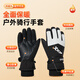 XTEP warm winter cycling gloves for men and women, antifreeze and windproof electric motorcycle waterproof and coldproof ski gloves