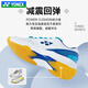 Yonex new professional badminton shoes men's training shoes competition sports shoes comfortable breathable non-slip cushioning shb101cr SHB101CR-white blue 41