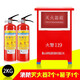 Taike Yongan tragbares Trockenpulver Feuerlöscher 4 kg Autogeschäft Haushalt 12358 kg [Jin entspricht 0,5 kg] Nationale Standard -Feuerbox -Set -Ausrüstung 2 kg Trockenpulver Nationaler Standard 2 kg Haushaltsfeuerwehrlöser 3C -Zertifizierung