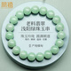 Phoenix Jewelry Jade Bracelet Jade Bracelet Women's Natural A-grade Jade Bead Bracelet Gift Price Guaranteed 11.11