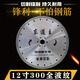 Host host main trunk cutting water cutting ALC wall panel saw blade reinforced concrete saw blade 250/266/272/280/300 255 porous opening corrugated high quality