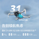DJI Mini 4K Ultra HD Mini Aerial Drone, dreiachsige mechanische stabile digitale Grafiken, Newbie-Einstiegs-Flugkamera, Langstrecken-Fernbedienungsflugzeug, Changfei-Set, offizieller Standard, keine Speicherkarte