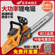 Wuyang Honda imported technology lithium TV series rechargeable high-power electric chain saw small multi-functional chainsaw imported industrial imported industrial model 16-inch three-battery + three-chain