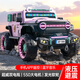 La voiture électrique pour enfants Jazz Coolpad Wrangler peut asseoir adultes et bébés véhicule tout-terrain à quatre roues motrices garçons et filles jouet télécommandé mise à niveau de voiture électrique + rose + fonction complète + double batterie + moteur 550