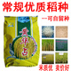 Huang Huazhan Rice Seed Rice Seed Conventional Rice Rice with High Quality and High Yield Two Jin Jin is equal to 0.5 kg Packed Set One