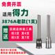 
Kezhitu Customized Deli 3846/14601/3821/3888N/3885 Automatic Voucher Binding Machine Hollow Drill Knife 3880 Applicable to 3884S Special Steel