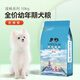 Issa Mochang 10kg dog food for puppies 20 Jin Jin is equal to 0.5 kg Teddy Golden Retriever Labrador Bright Hair All Dog Breeds Universal Dog Food Mochang 0 Jin Jin is equal to 0.5 kg Teddy Gold