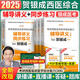 贺银成考研西综2026/2025年西医临床医学综合能力辅导讲义同步练习模拟卷历年真题库26十年资料教材书306昭昭699联考网课银成医考 【26变化不大】2025贺银成辅导讲义上中下册+同