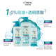 
L'Oreal Hyaluronic Acid Hydrating Shampoo Anti-dandruff Free Silicone Oil Shampoo 400ml (Randomly sent with new and old packaging)