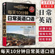 Täglich 10 Minuten gesprochenes Englisch, tägliche Kommunikation und Geschäfte, Einführungslehrbuch zum Selbststudium für Auslandsreisen, Zero-Based-Lernen von gesprochenem Englisch, 10 Minuten täglich gesprochenes Englisch für Zero-Base