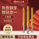 Tiangong (TIANGONG) serrated twist drill bit, woodworking drill, wood board hole opening, raffia drill, aluminum alloy cutting electric drill, drilling hexagonal handle, hexagonal handle 3-8mm, 6-piece set, no Specifications