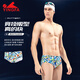 YINGFA competitive swimming trunks men's swimsuit professional racing swimming pool special briefs children's adult swimming trunks 9677 geometric print XS recommended waist 53-59CM