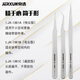 JERXUN special-tip stainless steel tweezers set high-precision flat tip elbow small tweezers hair picking clip repair tools