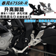 适用于春风675SR 改装升高脚踏竞技调整姿势战斗升级675SR改装件 酷黑色(原车11设计)