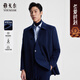 YOUNGOR coat men's autumn and winter young men's business coat classic lapel wool cashmere blended fabric high-end quality navy L 175/96A
