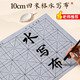 Liupintang calligraphy writing cloth set 10cm rice grid 12 grid washed cloth for beginners to practice calligraphy special entry practice calligraphy thickened imitation Xuan calligraphy cloth fifth treasure of the study