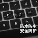 Jinling Shengbao Apple MacBook Laptop Keyboard Film 13.3/15,4-Zoll A1466 A1369 A1502 A1398 Keyboard-Schutzfilm Ultra-dünn Silikon wasserdicht