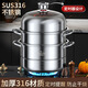 Donglai Zhen selected multi-functional cooking household steamer 316 stainless steel thickened multi-layer steamer gas stove special 32cm extra thick 316 stainless steel three-layer timing e2