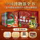 The second volume of the Chinese Museum Complete Book (10 volumes in total) comes with a national treasure book stamp + museum treasure commemorative medal + cultural relic audio + customized gift box