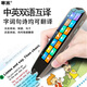 Hanmi Chinese and English reading pen