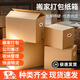 Yechi Moving Carton Next Day Delivery Thickened High Load-bearing Five-Layer Express Logistics Packing Box Carton Carton Customized Plastic Buckle Handles Thickened 60*40*50cm Commonly Used for Moving