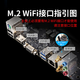 Jingyue motherboard WIFI module bracket box wireless network card fixed iron shell wif module bracket box