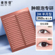 Skin Beauty 3M double eyelid patch (half-moon type 360 patch) single swollen eyelid natural invisible transparent eye patch MF8688