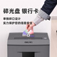 得力（deli）碎纸机 5级保密商务办公家用粉碎机 碎cd卡片单次16张 30L可视容量 连碎60分钟9906