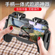 Tuosiman integrated cooling mobile game controller, chicken-eating auxiliary artifact, King of Peace Elite game controller, metal auxiliary, fully automatic gun pressing button, portable mobile phone radiator that does not get hot, fan type (plugged in)