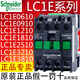 Schneider Contactor de CA LC1E 0910 1210 1810 2510 3210 3810 M5NF5NQ5N LC1E12101 normalmente abierto B5NAC24V