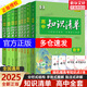 Xinhua Wenxuan 2025 Liste des connaissances du secondaire Mathématiques chinoises Physique anglaise biopolitique Chimie Histoire Géographie Géographie obligatoire Nouveaux manuels Collège Examen d'entrée REVIEX MATÉRIEL du lycée