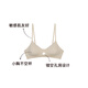 NEIWAI inside and outside orange label Zhang Xiaowan's same style zero sensitivity exquisite powder cup women's bra underwear women's small breasts not empty cup bra