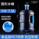 There is no pure water bucket in Beijing. Food grade water storage. Portable 7.5 liter water dispenser empty bucket pet water storage bucket.
